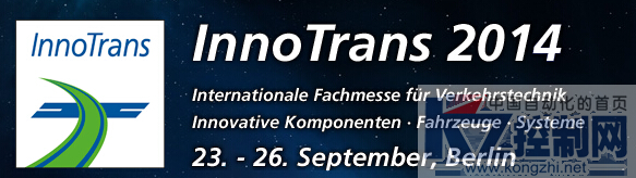 PR_ORing盛情邀请您莅临InnoTrans 201645.png